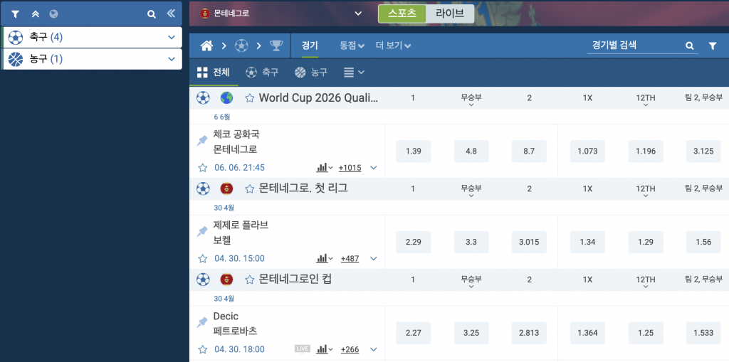 1xBet 스포츠 베팅의 주요 장점