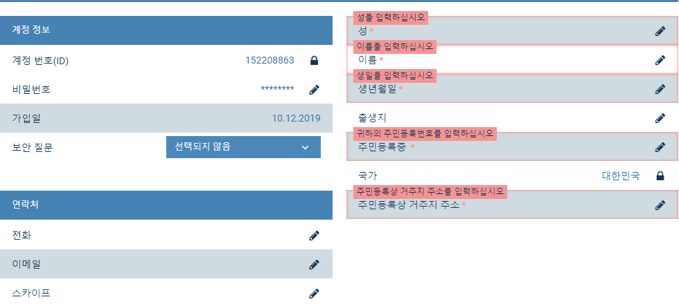 1xBet 계정 검증 과정
